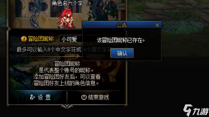 dnf角色免费改名方法(dnf角色改名怎么改)-第6张图片-文史 dnf角色免费改名方法(dnf角色改名怎么改)-第6张图片-文史
