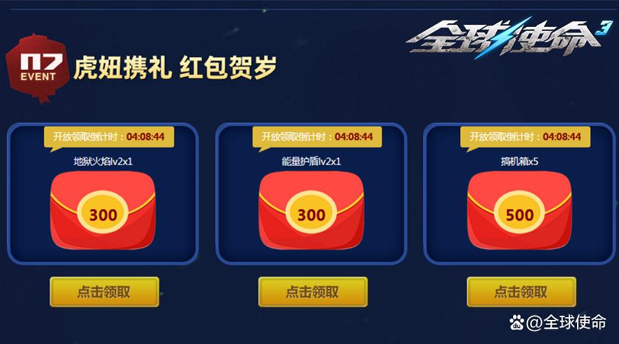 全球使命超能武器怎么获得,全球使命超能武器怎么获得图片-第5张图片-文史 全球使命超能武器怎么获得,全球使命超能武器怎么获得图片-第5张图片-文史