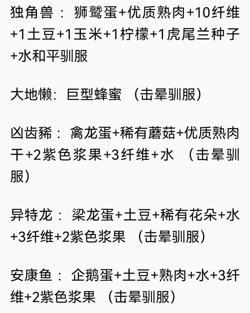 方舟生存进化怎么驯龙攻略,方舟 生存进化怎么驯龙-第6张图片-文史 方舟生存进化怎么驯龙攻略,方舟 生存进化怎么驯龙-第6张图片-文史