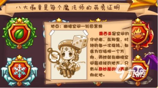 洛克王国露西亚怎么解锁,洛克王国露西亚怎么打-第8张图片-文史 洛克王国露西亚怎么解锁,洛克王国露西亚怎么打-第8张图片-文史