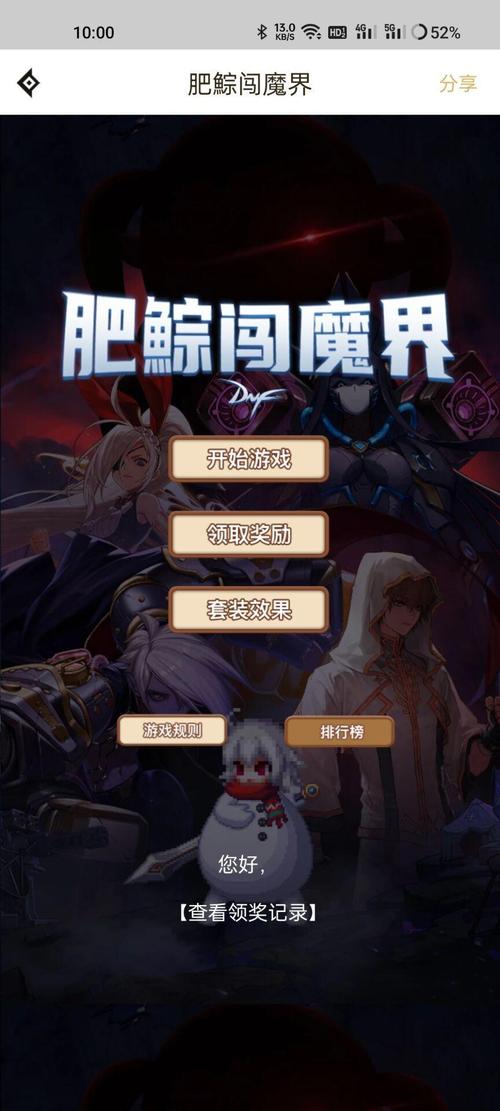 dnf黑钻礼包在哪领（dnf黑钻在哪领东西）-第4张图片-文史