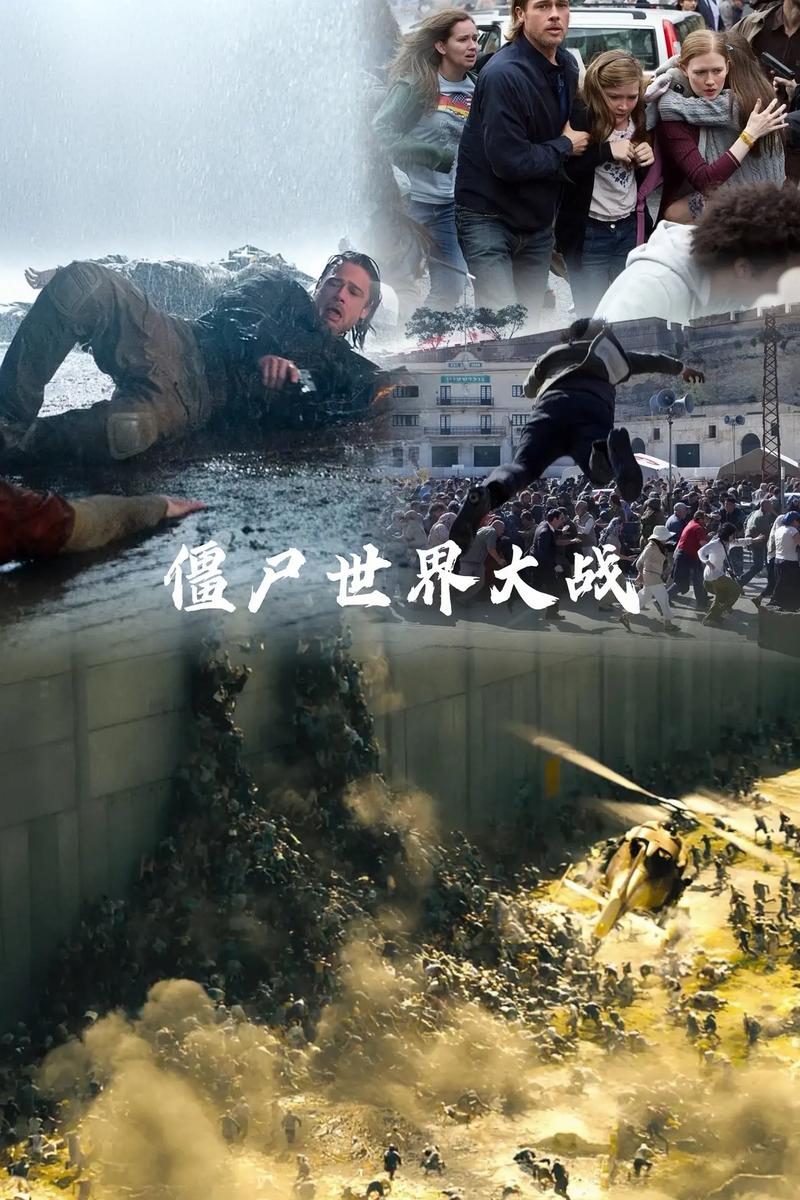 僵尸世界大战正版多少钱(僵尸世界大战正版多少钱能买)-第5张图片-文史 僵尸世界大战正版多少钱(僵尸世界大战正版多少钱能买)-第5张图片-文史