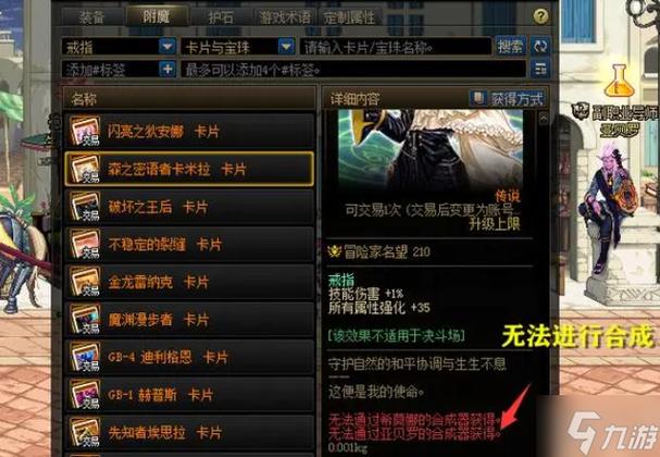 地下城怎么合成卡片,地下城怎么合成卡片装备-第1张图片-文史 地下城怎么合成卡片,地下城怎么合成卡片装备-第1张图片-文史