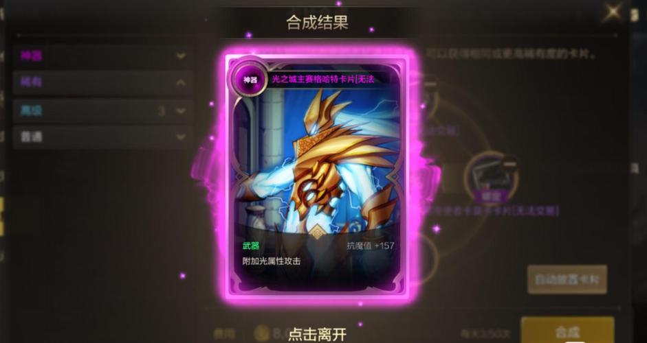地下城怎么合成卡片,地下城怎么合成卡片装备-第4张图片-文史 地下城怎么合成卡片,地下城怎么合成卡片装备-第4张图片-文史