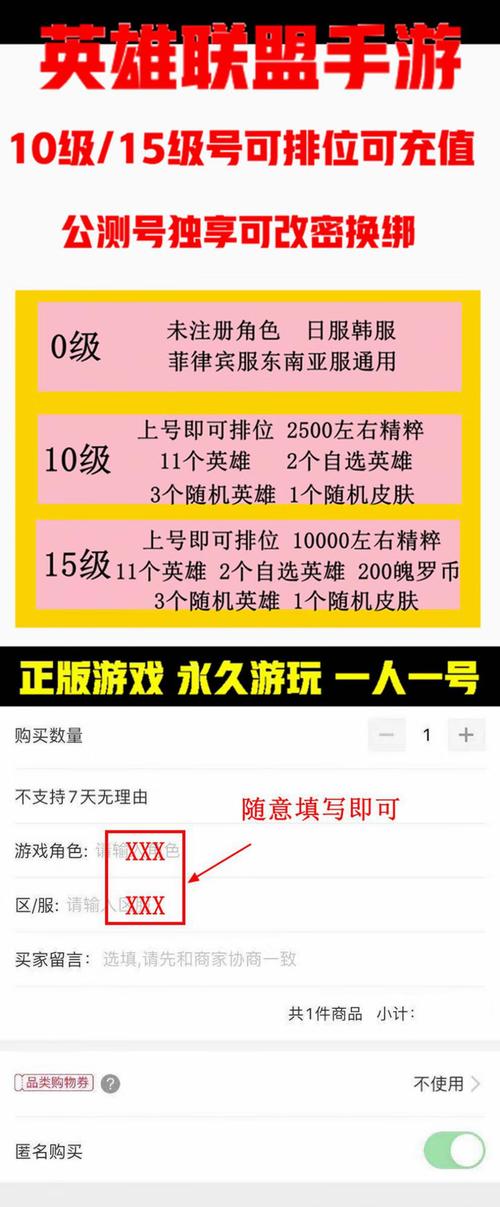 英雄联盟美服怎么注册(英雄联盟美服怎么注册邮箱)-第5张图片-文史 英雄联盟美服怎么注册(英雄联盟美服怎么注册邮箱)-第5张图片-文史