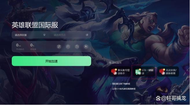 英雄联盟美服怎么注册(英雄联盟美服怎么注册邮箱)-第6张图片-文史 英雄联盟美服怎么注册(英雄联盟美服怎么注册邮箱)-第6张图片-文史