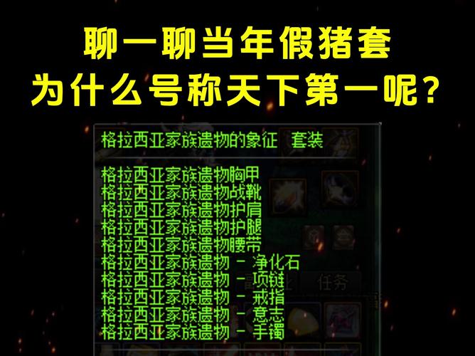 dnf真野猪什么时候出的(dnf真野猪地图怪物详解)-第2张图片-文史 dnf真野猪什么时候出的(dnf真野猪地图怪物详解)-第2张图片-文史