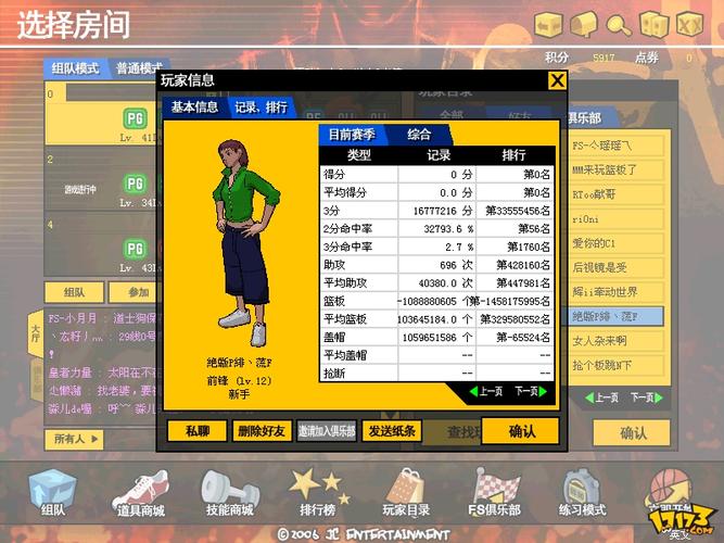 街头篮球小游戏活动的皮肤如何获得,街头篮球的礼包码是什么?-第3张图片-文史 街头篮球小游戏活动的皮肤如何获得,街头篮球的礼包码是什么?-第3张图片-文史