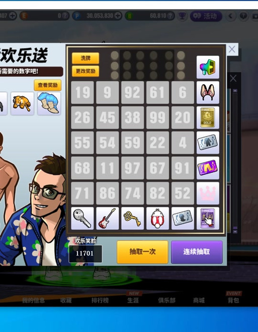街头篮球小游戏活动的皮肤如何获得,街头篮球的礼包码是什么?-第4张图片-文史 街头篮球小游戏活动的皮肤如何获得,街头篮球的礼包码是什么?-第4张图片-文史