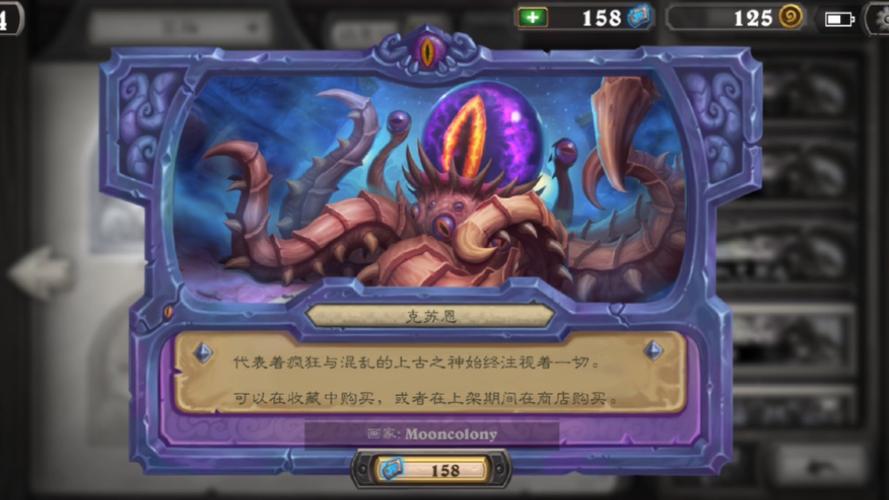 炉石传说克苏恩什么时候出的(炉石传说克苏恩是哪个卡包)-第2张图片-文史 炉石传说克苏恩什么时候出的(炉石传说克苏恩是哪个卡包)-第2张图片-文史