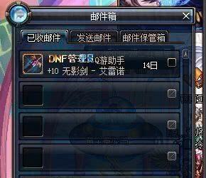 dnf客服怎么转人工,dnf客服怎么联系啊-第5张图片-文史 dnf客服怎么转人工,dnf客服怎么联系啊-第5张图片-文史