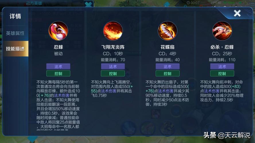 不知火舞带什么召唤师技能,不知火舞一般带什么召唤师技能-第8张图片-文史 不知火舞带什么召唤师技能,不知火舞一般带什么召唤师技能-第8张图片-文史
