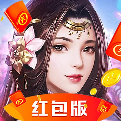 仙魔劫能领到钱吗,仙魔劫游戏可以领现金是真是假-第5张图片-文史 仙魔劫能领到钱吗,仙魔劫游戏可以领现金是真是假-第5张图片-文史