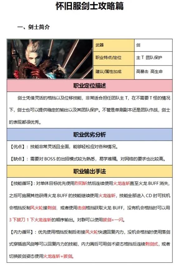 剑灵剑士选哪个系(剑灵剑士做什么武器)-第3张图片-文史 剑灵剑士选哪个系(剑灵剑士做什么武器)-第3张图片-文史