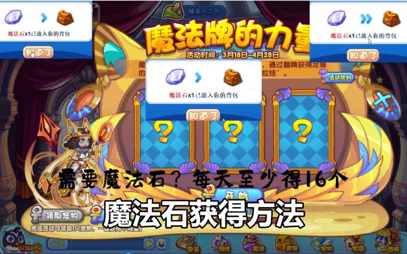 洛克王国魔法石怎么获得,洛克王国魔法石怎么获得的-第1张图片-文史 洛克王国魔法石怎么获得,洛克王国魔法石怎么获得的-第1张图片-文史