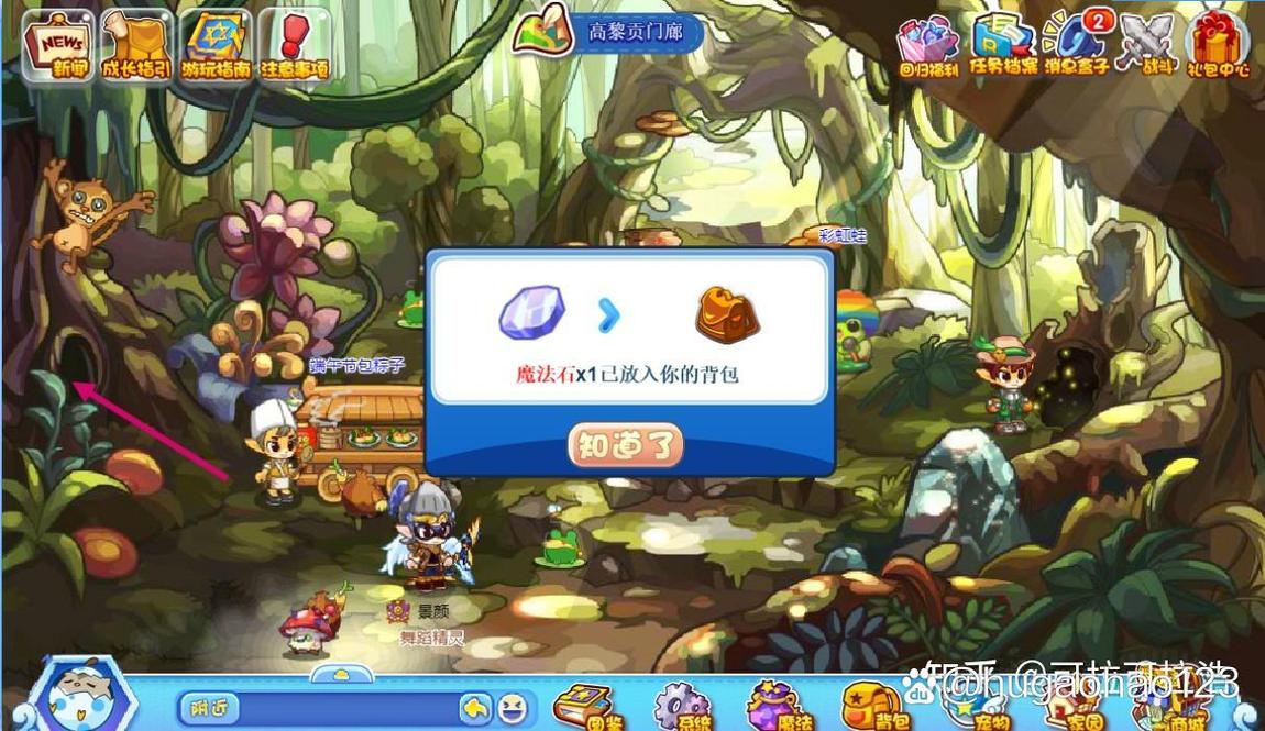 洛克王国魔法石怎么获得,洛克王国魔法石怎么获得的-第5张图片-文史 洛克王国魔法石怎么获得,洛克王国魔法石怎么获得的-第5张图片-文史