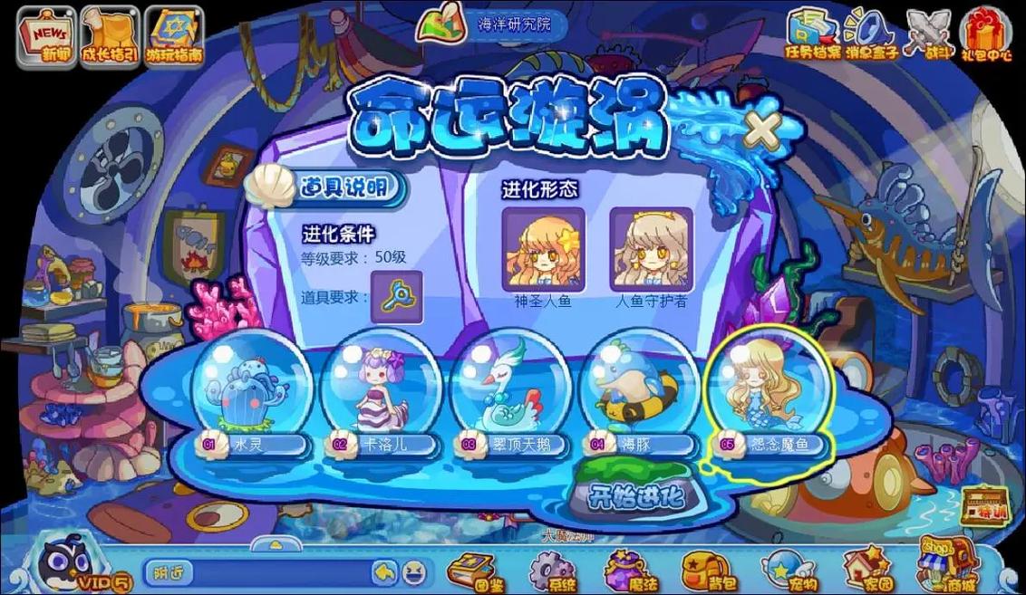 洛克王国人鱼守护者怎么进化2019(洛克王国人鱼守护者怎么进化2019版)-第4张图片-文史 洛克王国人鱼守护者怎么进化2019(洛克王国人鱼守护者怎么进化2019版)-第4张图片-文史