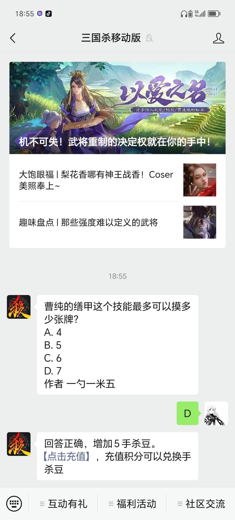 三国杀张郃技能可以用几次(三国杀张郃技能可以用几次啊)-第1张图片-文史 三国杀张郃技能可以用几次(三国杀张郃技能可以用几次啊)-第1张图片-文史