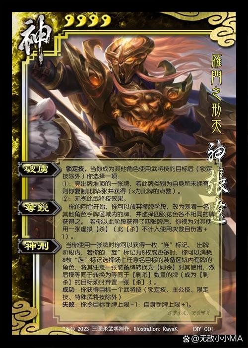三国杀张郃技能可以用几次(三国杀张郃技能可以用几次啊)-第4张图片-文史 三国杀张郃技能可以用几次(三国杀张郃技能可以用几次啊)-第4张图片-文史