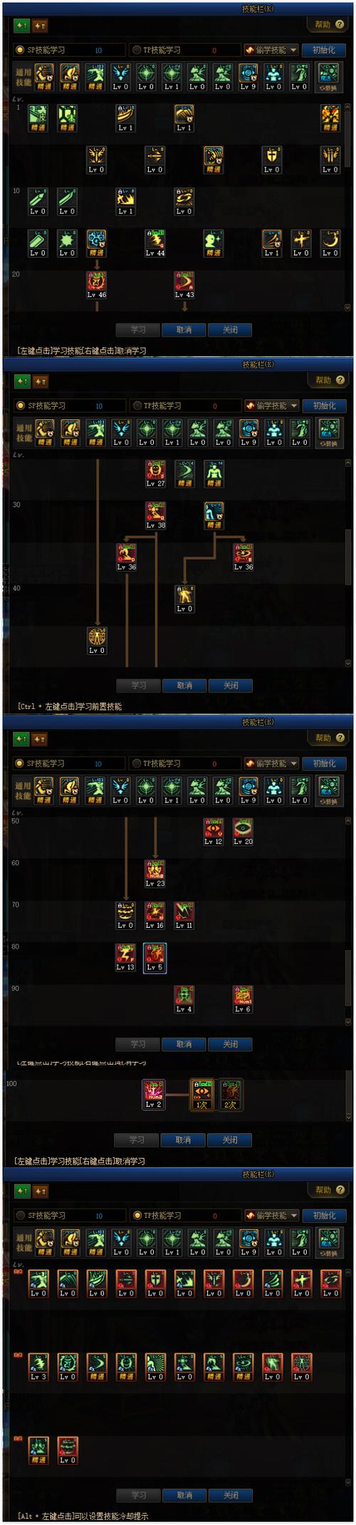 dnf法师偷学技能（法师偷buff 技能）-第3张图片-文史