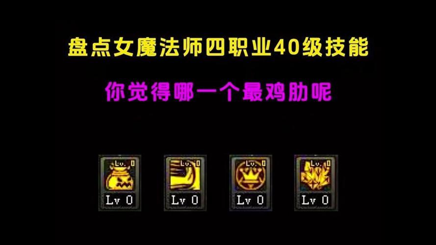 dnf法师偷学技能（法师偷buff 技能）-第5张图片-文史