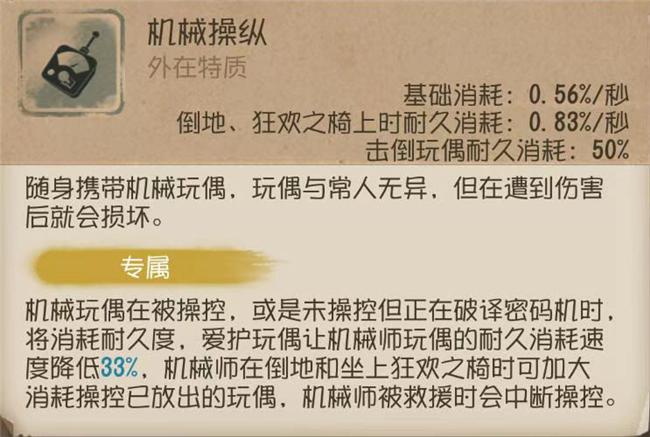 机械师技能(机械师技能加点)-第3张图片-文史 机械师技能(机械师技能加点)-第3张图片-文史