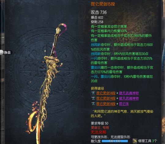 剑灵45级传说武器叫什么(剑灵45级版本最强职业)-第1张图片-文史 剑灵45级传说武器叫什么(剑灵45级版本最强职业)-第1张图片-文史