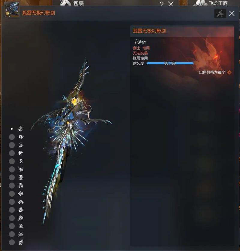 剑灵45级传说武器叫什么(剑灵45级版本最强职业)-第7张图片-文史 剑灵45级传说武器叫什么(剑灵45级版本最强职业)-第7张图片-文史
