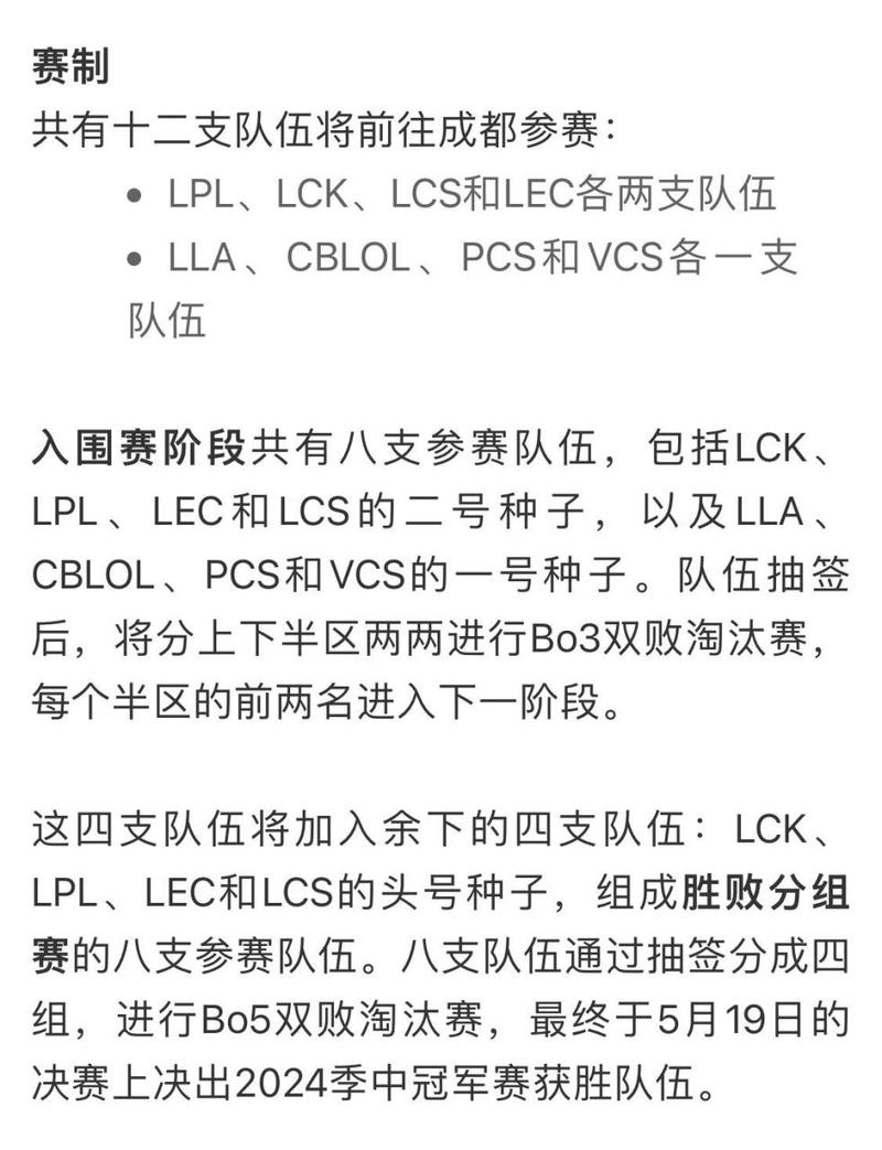 lolmsi冠军有什么好处(lolmsi冠军战队有哪些)-第1张图片-文史 lolmsi冠军有什么好处(lolmsi冠军战队有哪些)-第1张图片-文史