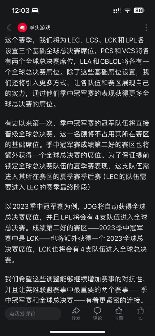 lolmsi冠军有什么好处(lolmsi冠军战队有哪些)-第2张图片-文史 lolmsi冠军有什么好处(lolmsi冠军战队有哪些)-第2张图片-文史