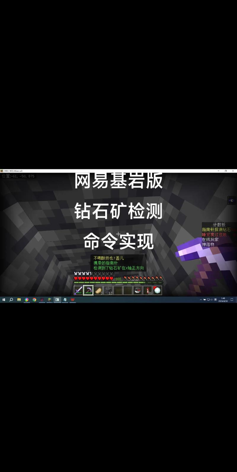 我的世界怎么找钻石基岩版(我的世界基岩版找钻石指令)-第2张图片-文史 我的世界怎么找钻石基岩版(我的世界基岩版找钻石指令)-第2张图片-文史
