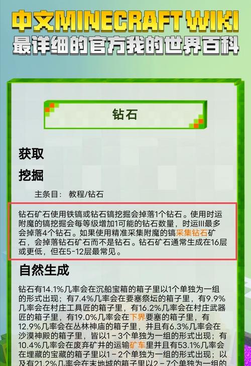 我的世界怎么找钻石基岩版(我的世界基岩版找钻石指令)-第4张图片-文史 我的世界怎么找钻石基岩版(我的世界基岩版找钻石指令)-第4张图片-文史
