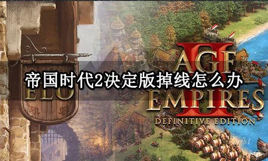 帝国时代2作弊码怎么弄(帝国时代2怎么作弊视频讲解)-第5张图片-文史 帝国时代2作弊码怎么弄(帝国时代2怎么作弊视频讲解)-第5张图片-文史