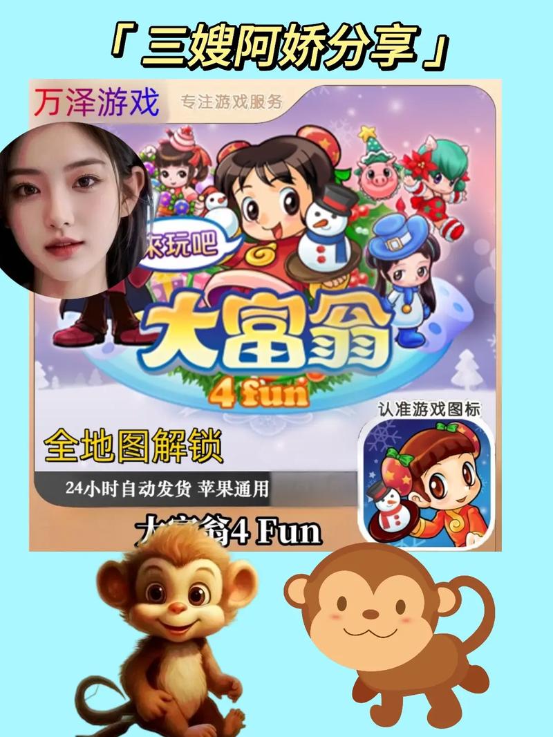 大富翁4fun安卓版下哪个版本,大富翁4fun安卓版怎么下载-第5张图片-文史 大富翁4fun安卓版下哪个版本,大富翁4fun安卓版怎么下载-第5张图片-文史