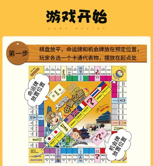 大富翁4fun安卓版下哪个版本,大富翁4fun安卓版怎么下载-第7张图片-文史 大富翁4fun安卓版下哪个版本,大富翁4fun安卓版怎么下载-第7张图片-文史