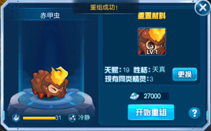 赛尔号赤西西比学什么技能(赛尔号赤西西比超进化)-第2张图片-文史 赛尔号赤西西比学什么技能(赛尔号赤西西比超进化)-第2张图片-文史