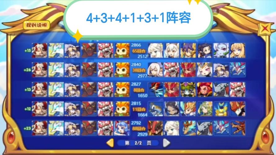 洛克王国先手出招的技能(洛克王国技能先手加几是什么意思)-第3张图片-文史 洛克王国先手出招的技能(洛克王国技能先手加几是什么意思)-第3张图片-文史