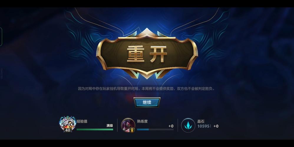 手游英雄联盟怎么重开,手游英雄联盟怎么重开局-第7张图片-文史 手游英雄联盟怎么重开,手游英雄联盟怎么重开局-第7张图片-文史