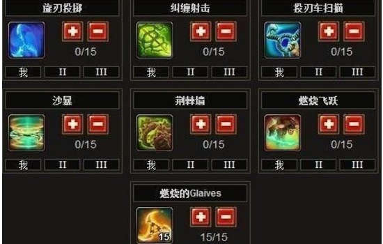 火炬之光2技能加点(火炬之光2技能加点图)-第7张图片-文史 火炬之光2技能加点(火炬之光2技能加点图)-第7张图片-文史