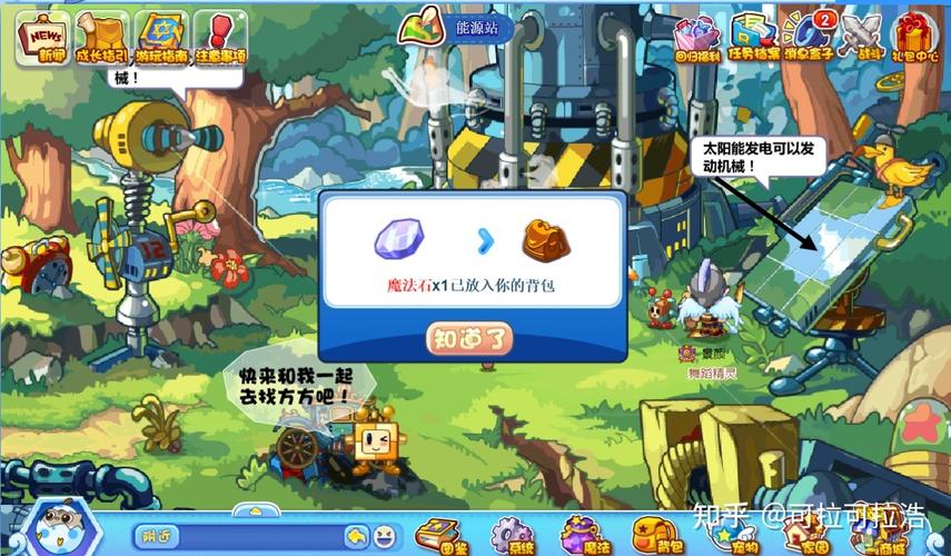 洛克王国微光实验室蘑菇魔法石在哪(洛克王国蘑菇王)-第5张图片-文史 洛克王国微光实验室蘑菇魔法石在哪(洛克王国蘑菇王)-第5张图片-文史