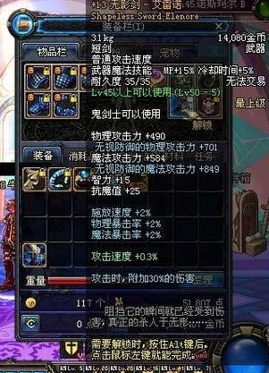 2022年dnf哪里刷无影剑(dnf2021无影剑怎么获得)-第3张图片-文史 2022年dnf哪里刷无影剑(dnf2021无影剑怎么获得)-第3张图片-文史