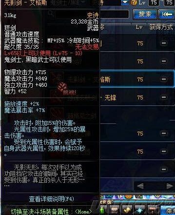 2022年dnf哪里刷无影剑(dnf2021无影剑怎么获得)-第6张图片-文史 2022年dnf哪里刷无影剑(dnf2021无影剑怎么获得)-第6张图片-文史