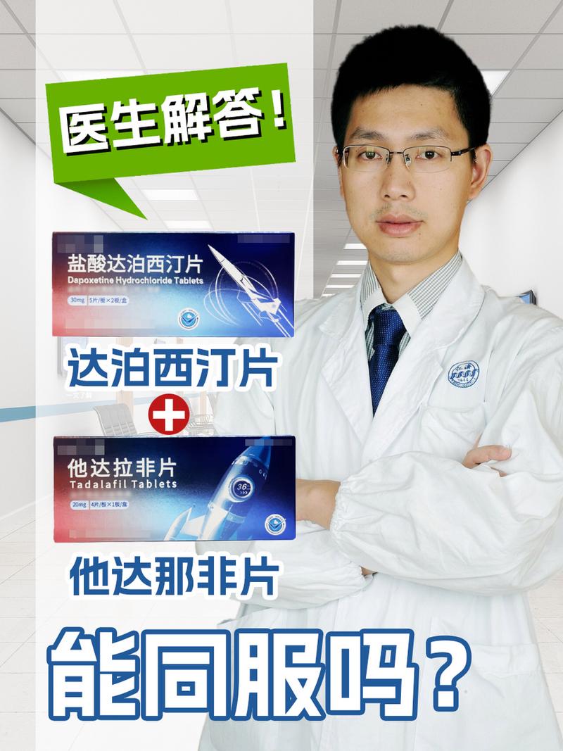 达泊西汀片能延时多久多少钱(达泊西汀一粒能维持多久)-第1张图片-文史 达泊西汀片能延时多久多少钱(达泊西汀一粒能维持多久)-第1张图片-文史
