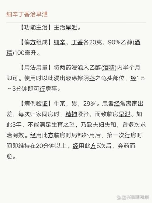 达泊西汀片能延时多久多少钱(达泊西汀一粒能维持多久)-第5张图片-文史 达泊西汀片能延时多久多少钱(达泊西汀一粒能维持多久)-第5张图片-文史