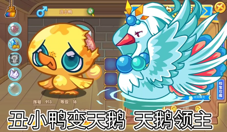 洛克王国天鹅领主怎么进化,天鹅领主技能-第4张图片-文史 洛克王国天鹅领主怎么进化,天鹅领主技能-第4张图片-文史