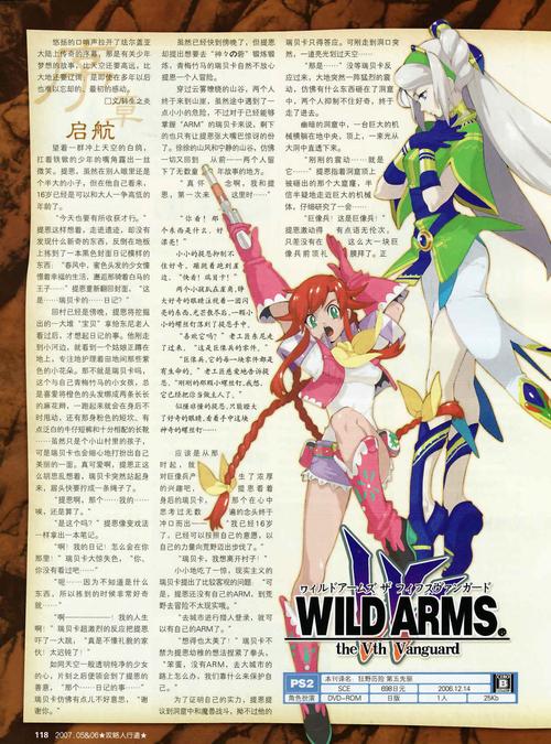 荒野兵器5技能(荒野兵器xf汉化版图文攻略)-第1张图片-文史 荒野兵器5技能(荒野兵器xf汉化版图文攻略)-第1张图片-文史