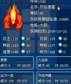 烈焰猩猩技能搭配(烈焰猩猩大招)-第1张图片-文史 烈焰猩猩技能搭配(烈焰猩猩大招)-第1张图片-文史