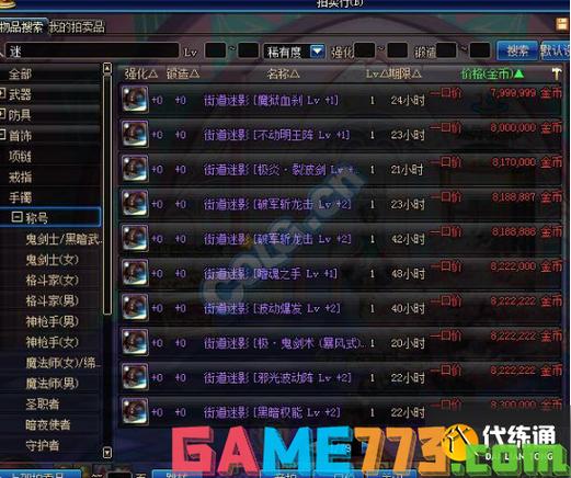 dnf51称号叫什么2018,dnf历年51称号-第5张图片-文史