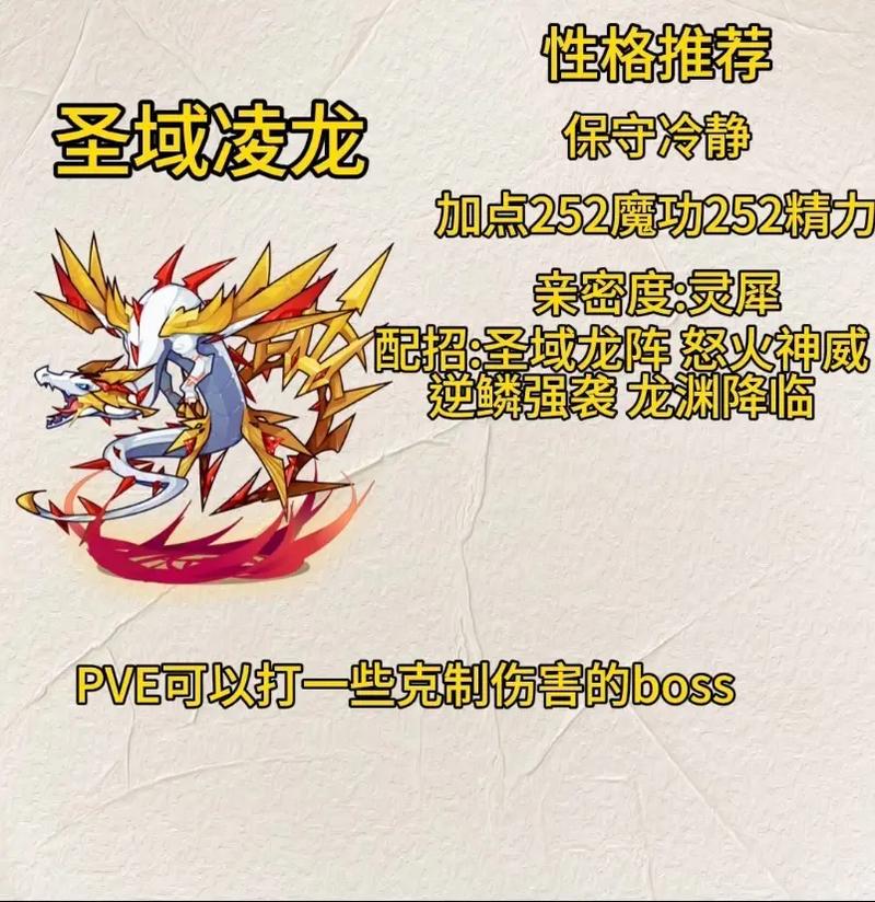 洛克王国魔之博伊斯技能配招(洛克王国魔之博伊斯打boss厉害吗)-第3张图片-文史 洛克王国魔之博伊斯技能配招(洛克王国魔之博伊斯打boss厉害吗)-第3张图片-文史