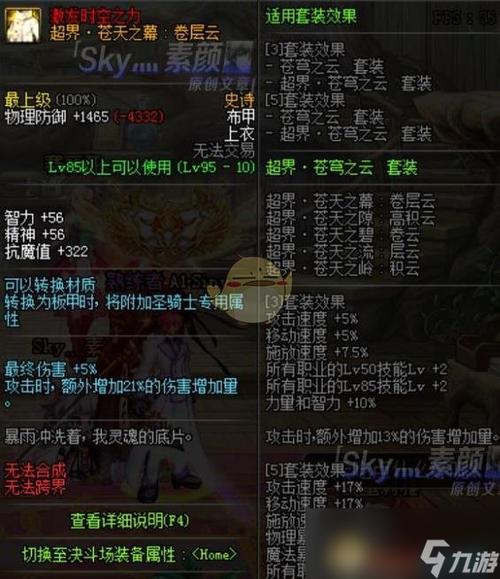 dnf灵魂之源怎么获得可交易的,dnf灵魂之源怎么获得可交易的物品-第2张图片-文史 dnf灵魂之源怎么获得可交易的,dnf灵魂之源怎么获得可交易的物品-第2张图片-文史